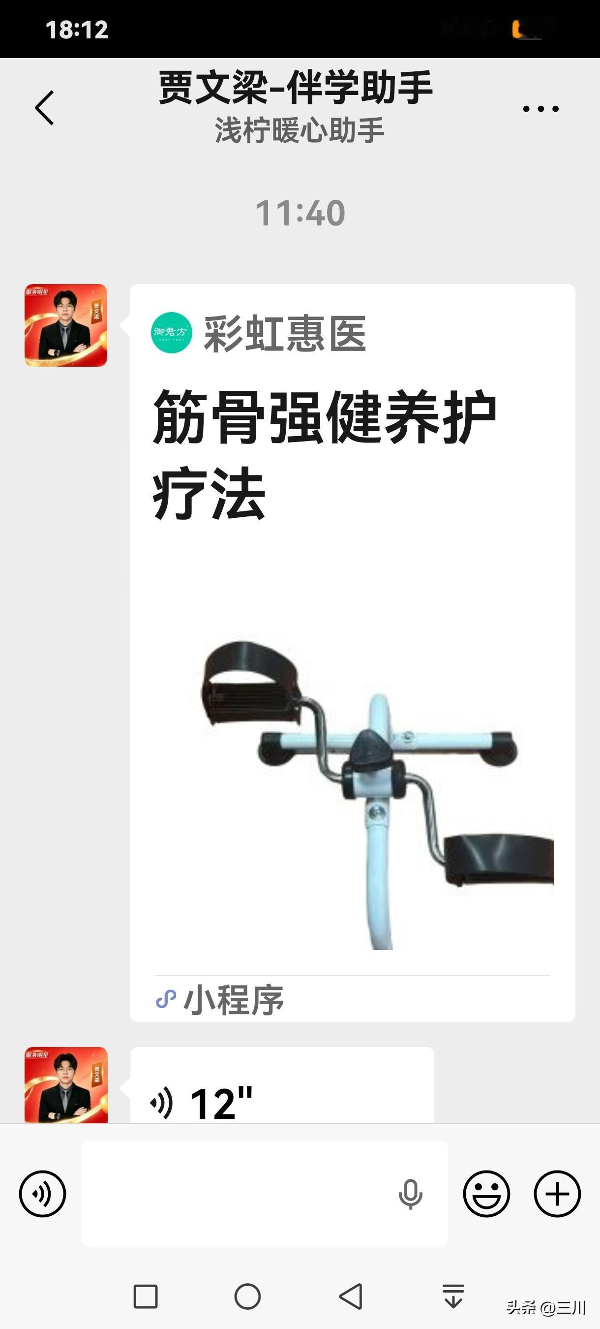 大家有在电视台扫码听中医课，说听七节得到健身器材，最后听完七节后，领取健身器材要