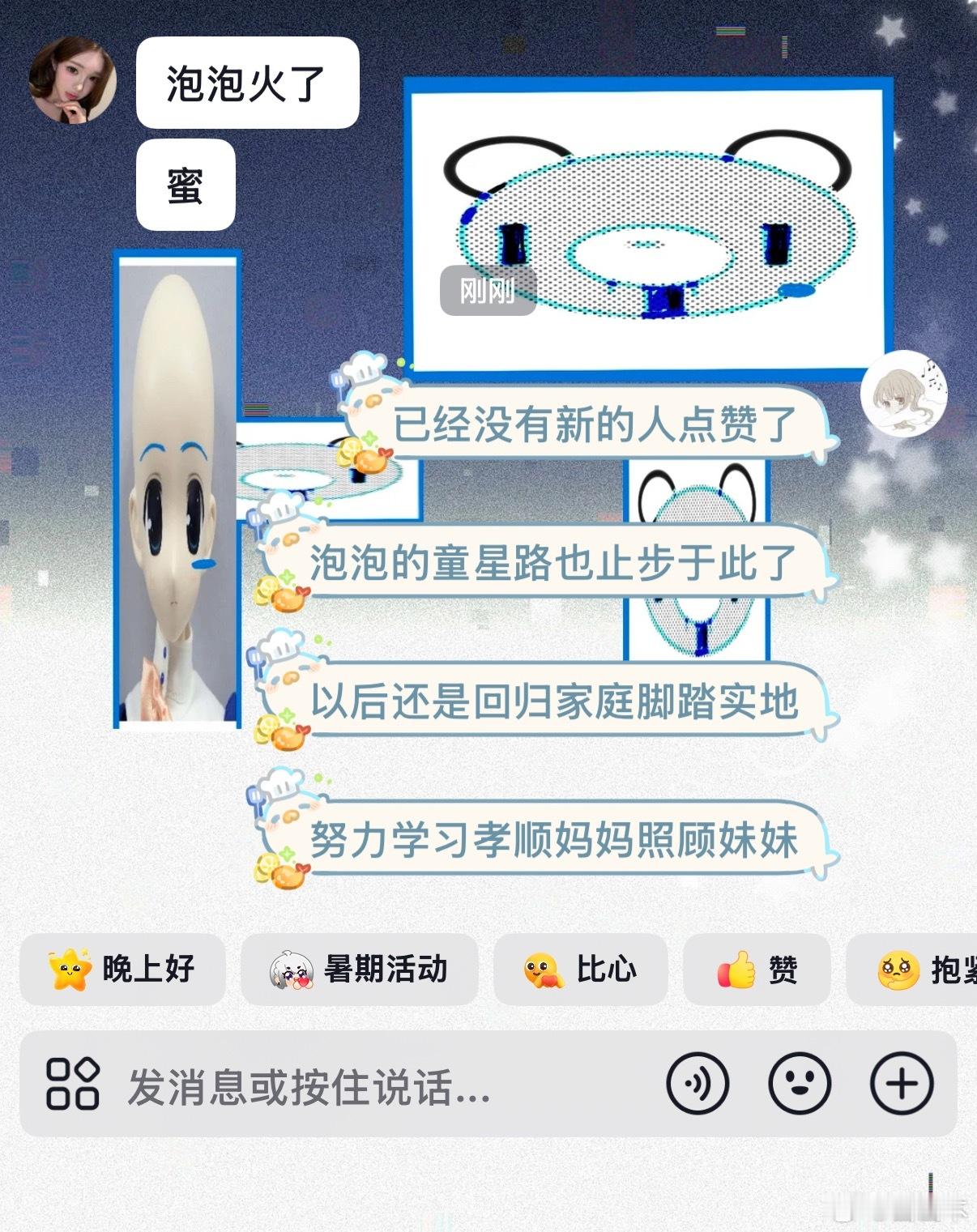 最正能量的家长 