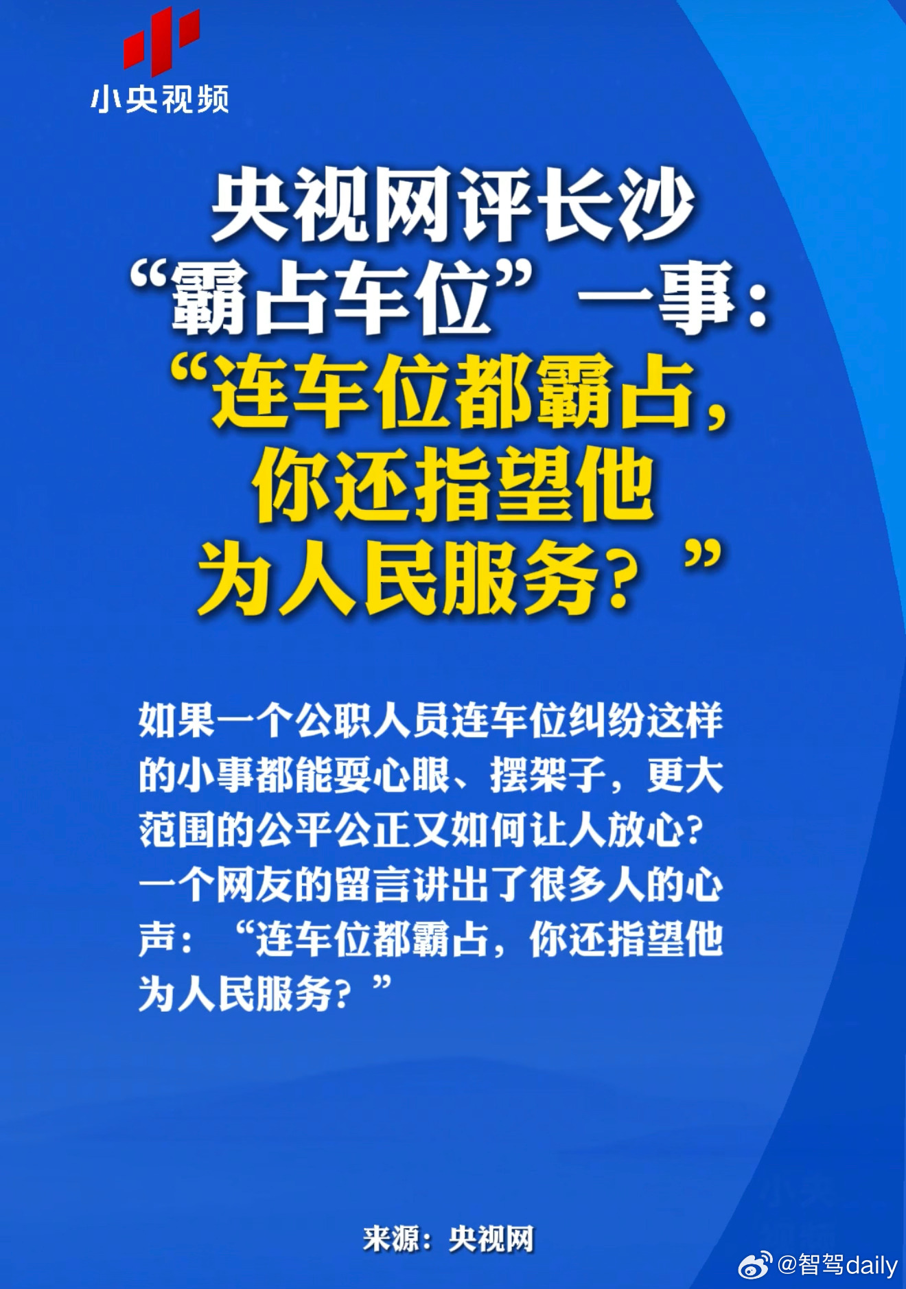 长沙市体育局干部彭某某被停职央视网已经给出了答案 
