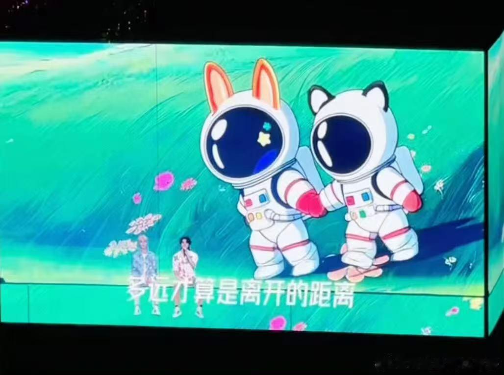 马嘉祺丁程鑫我的名字大屏 天呐，马嘉祺丁程鑫合作舞台的这个大屏幕上全都是他们两个