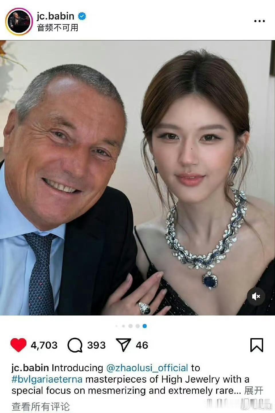 宝格丽CEO发了赵露思无美颜无滤镜的生图 