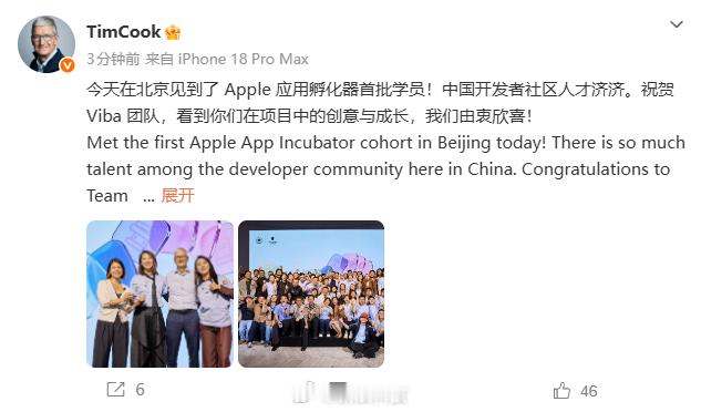 【库克来华给App颁奖：库克称中国开发者人才济济】今日晚间，苹果公司董事会执行主