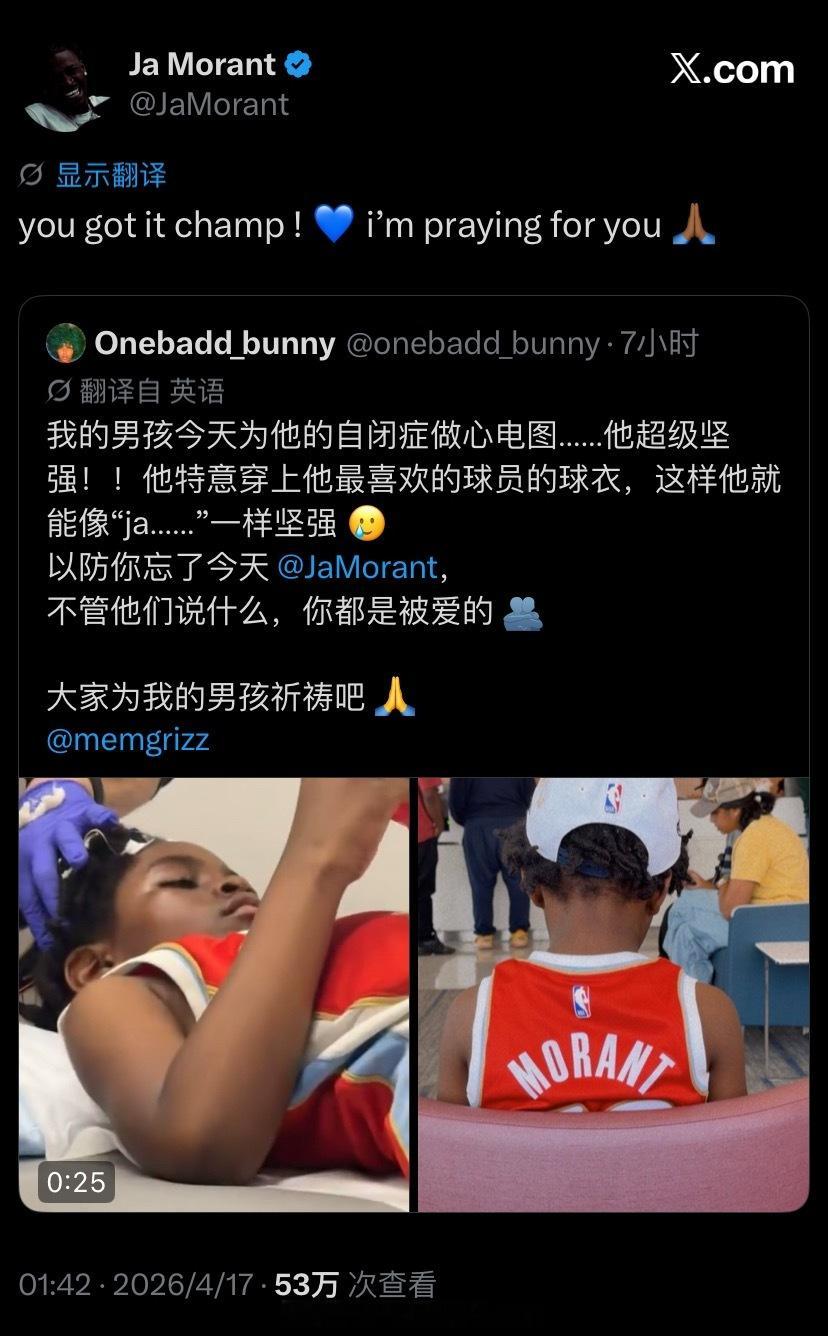 莫兰特精神力量！ 