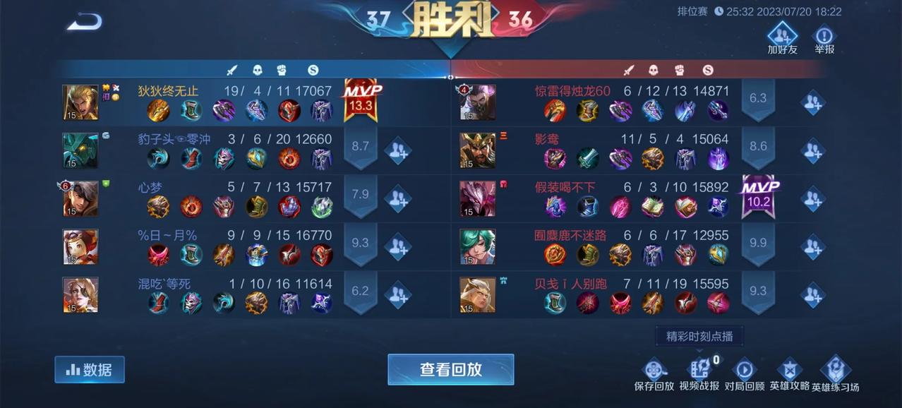 看这战绩你们知道我内心的想法吗？

一局下来整整25分钟，全程刷野区还得支援队友