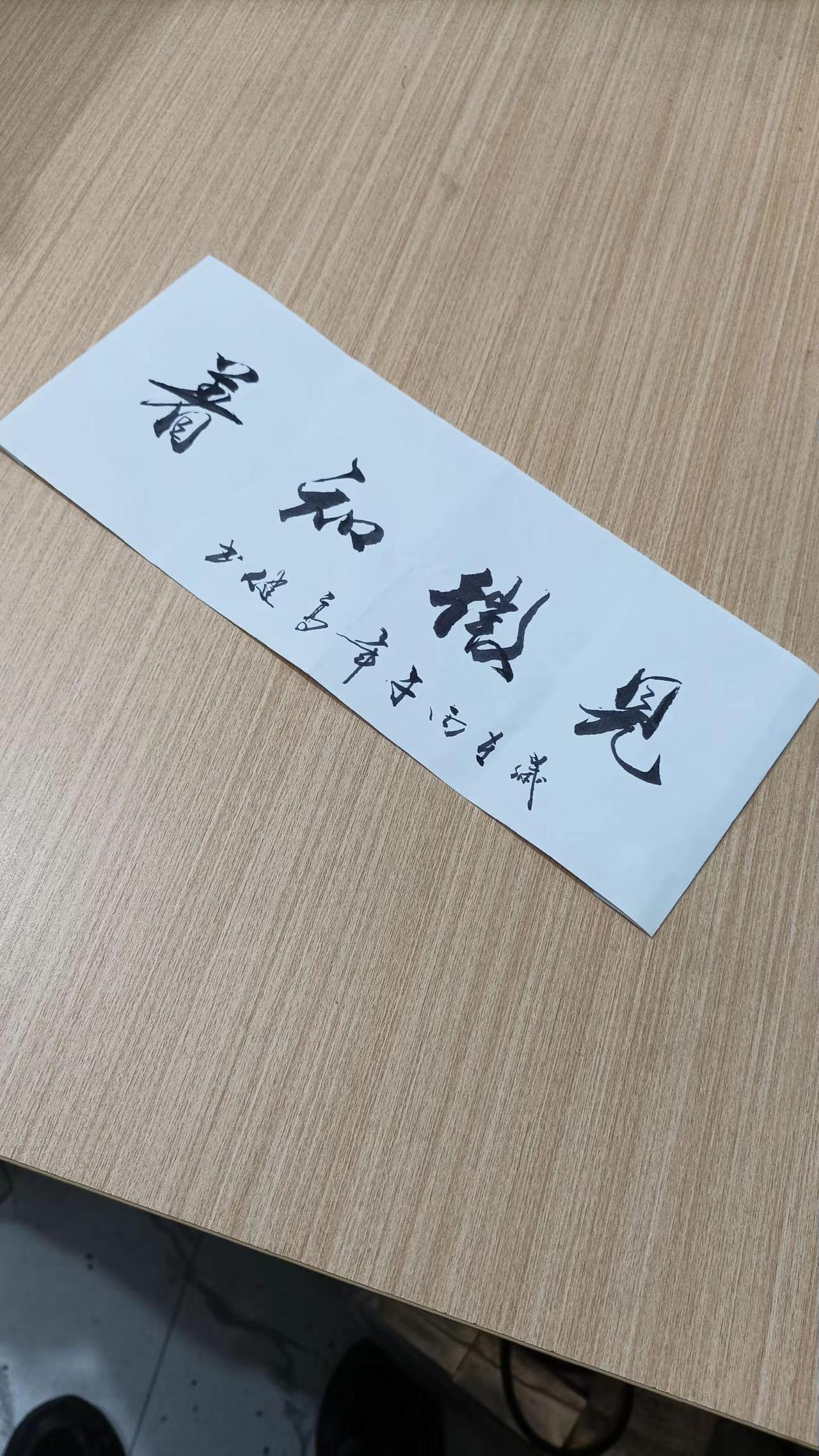 行草四言，见微知著。它强调对细节的敏锐洞察，比如从早期的市场变化预判行业走向，或