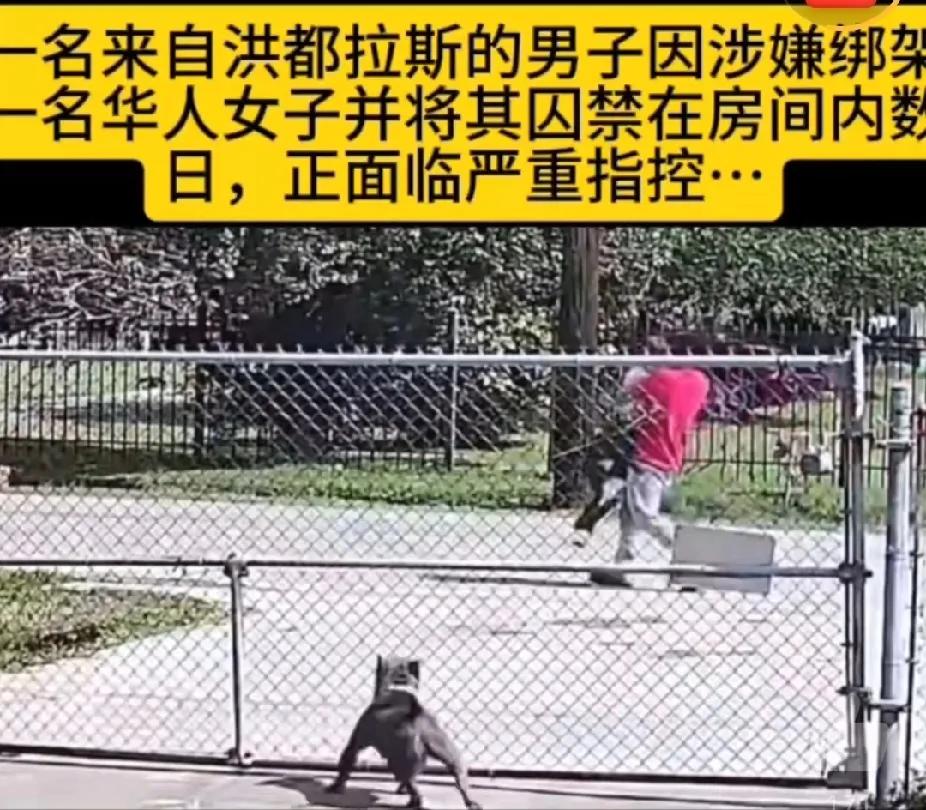 44岁中国大姐被忽悠去美国赚大钱，谁知被洪都拉斯男子抓起来。虐待了足足5天时间，
