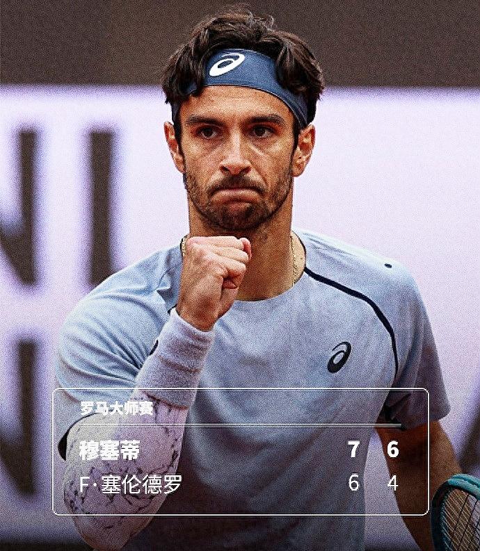 ATP1000罗马大师赛男单第三轮，意大利名将穆塞蒂以7-6、6-4击败阿根廷球