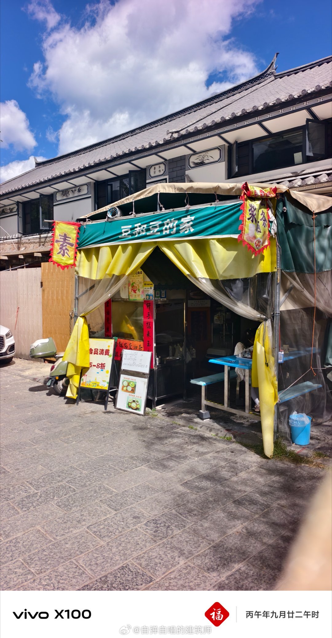 豆和豆的家，看着不起眼一普通小店。这菜做的很好吃，豆浆味也纯正。太对我胃口了。老