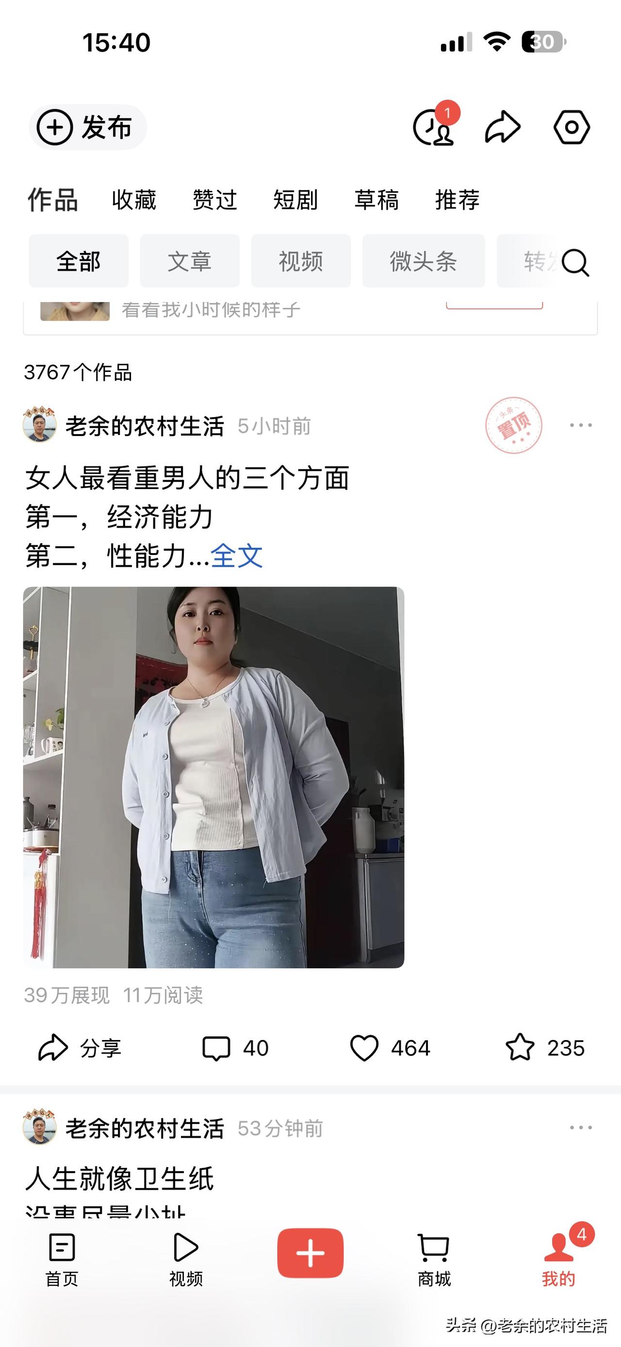 短短几个小时
我的微头条又出了10万+的爆款
可我一点都高兴不起来
反而还觉得有