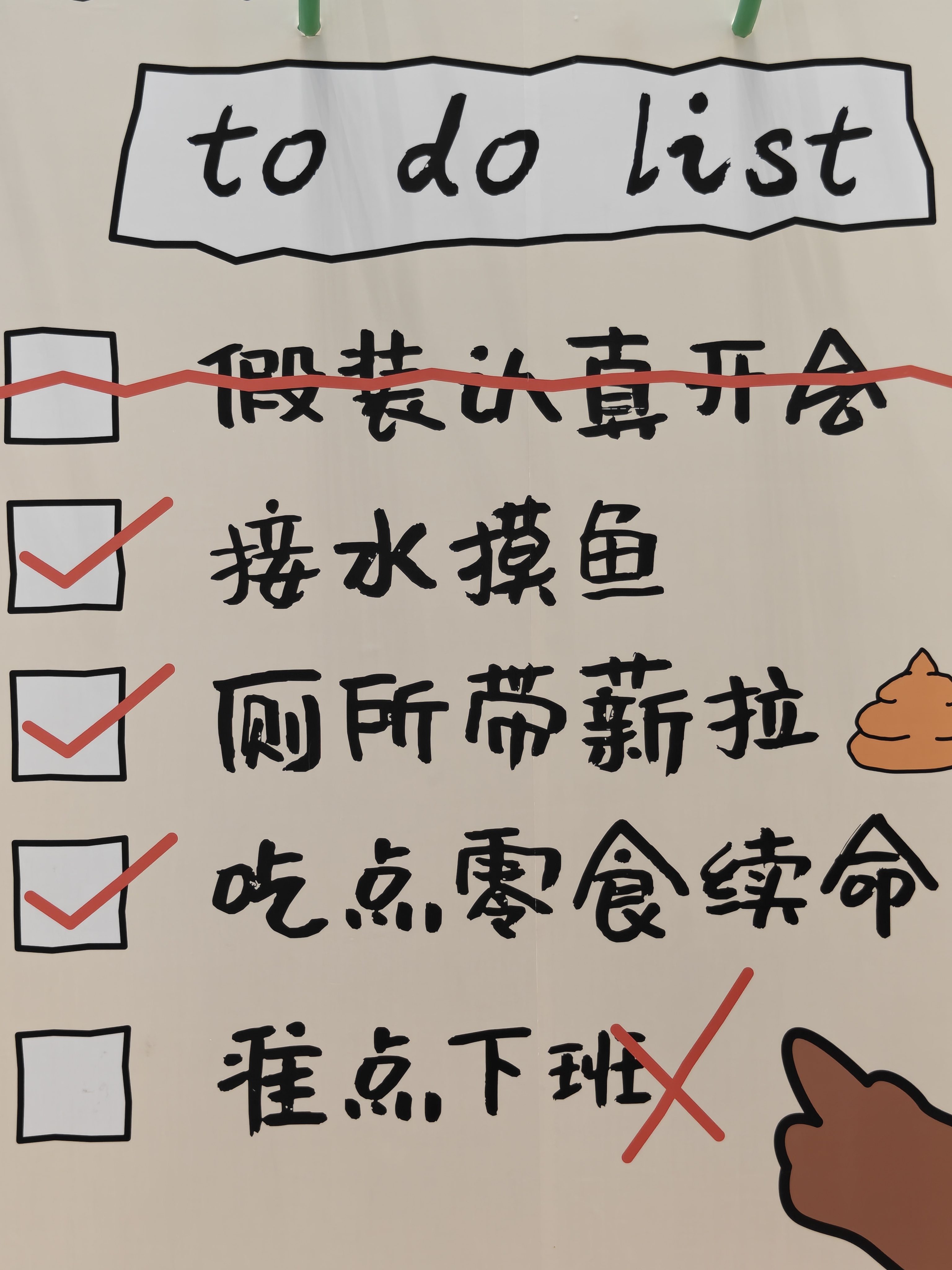 精神状态良好 