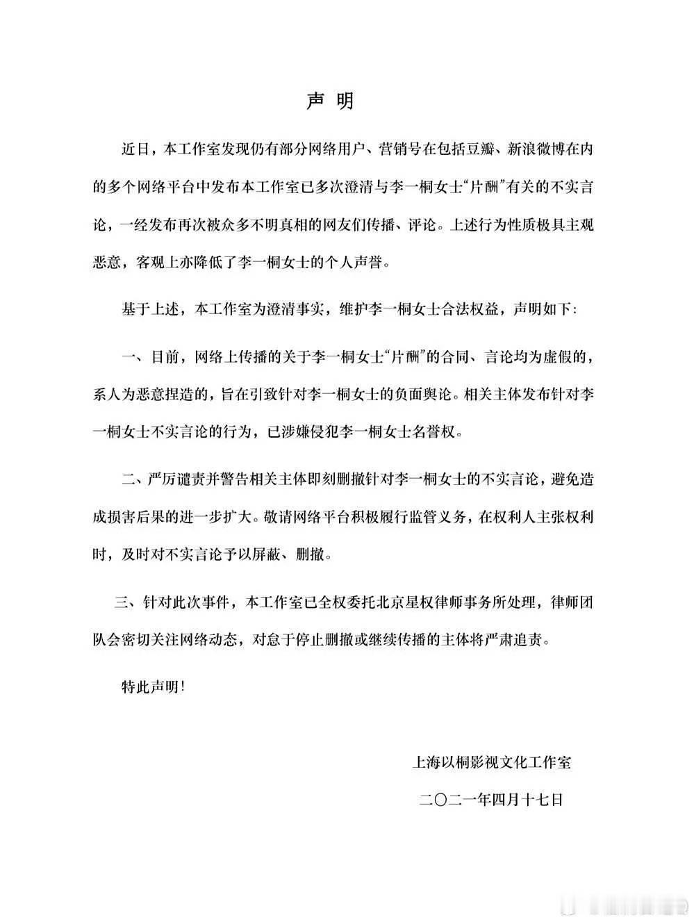 确定李一桐真的体寒。辟谣除了粉丝，外人都不知道。辟谣不盖公章也没人嘲。怎么会这么