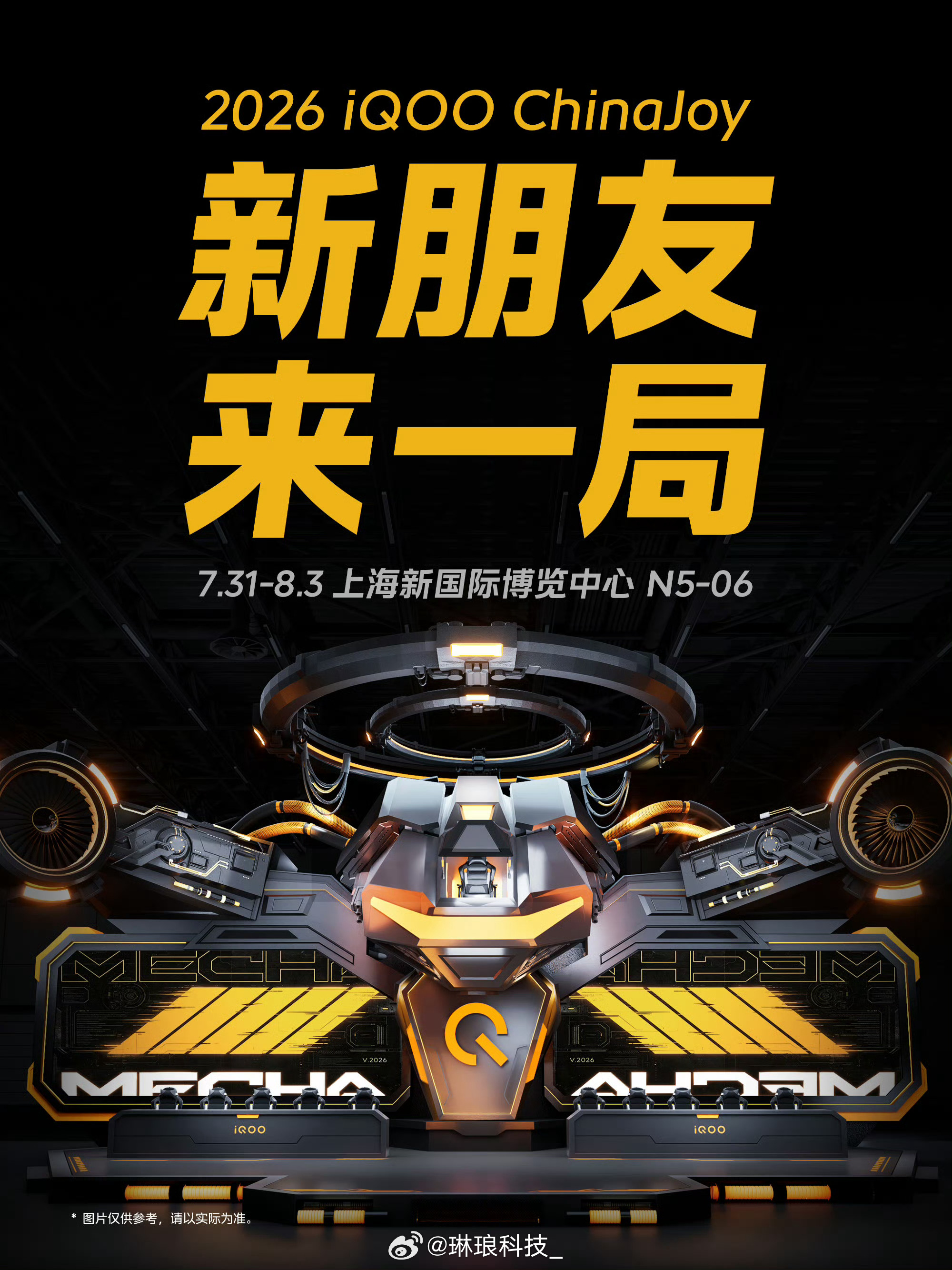 2026ChinaJoyiQOO这次CJ展台看点拉满🔥硬核机甲基地设定看着就很