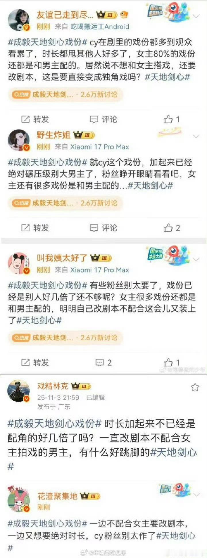 最近有人整理出来一张【虚假】野生炸姐&叫我姨太好了红黑稿统计表，特在此澄清：这完