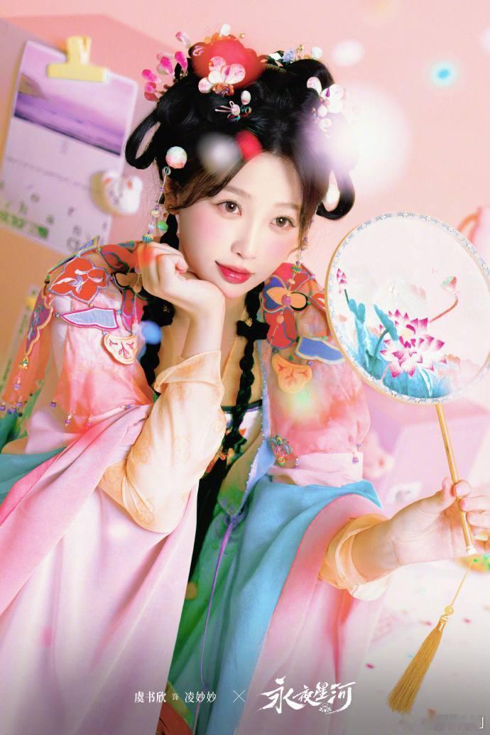 #虞书欣凌妙妙花团锦簇写真##虞书欣凌妙妙笑的好甜#虞书欣的凌妙妙花团锦簇写真，