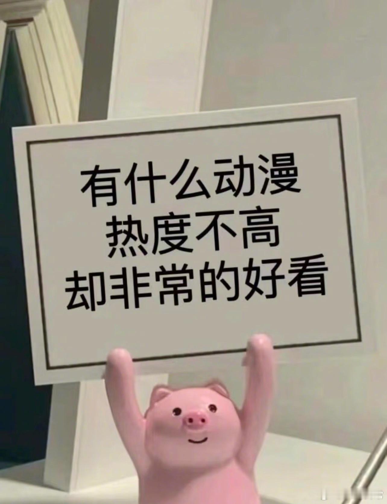 🎤：有什么动漫冷门但是非常好看？ ​​​