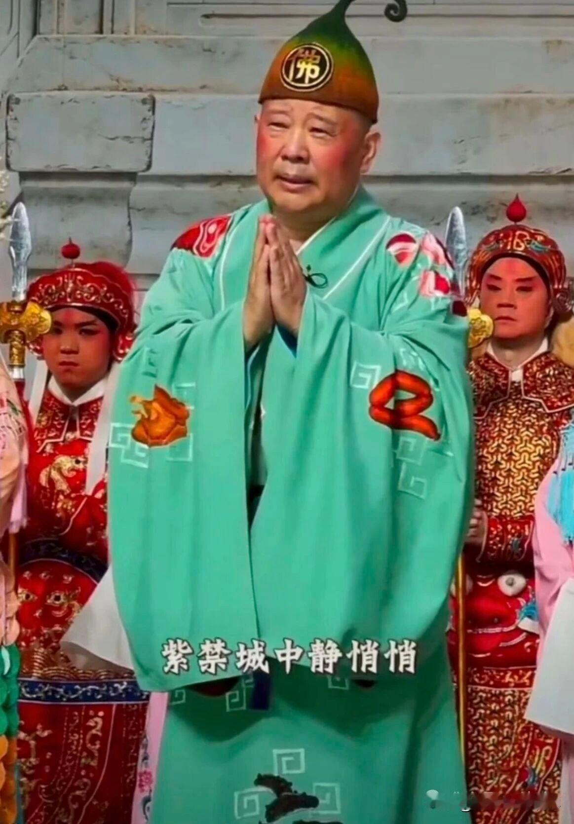 如果世间能有后悔药，郭大爷可能会举全家之力，去把后悔药买脱销，悔不该呀！


8