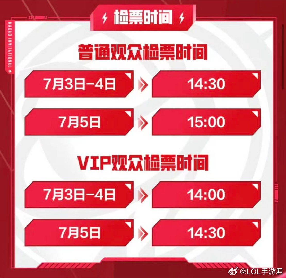 澳门邀请赛正式售票2026和平精英澳门邀请赛澳门邀请赛总决赛门票现已开启售卖，线