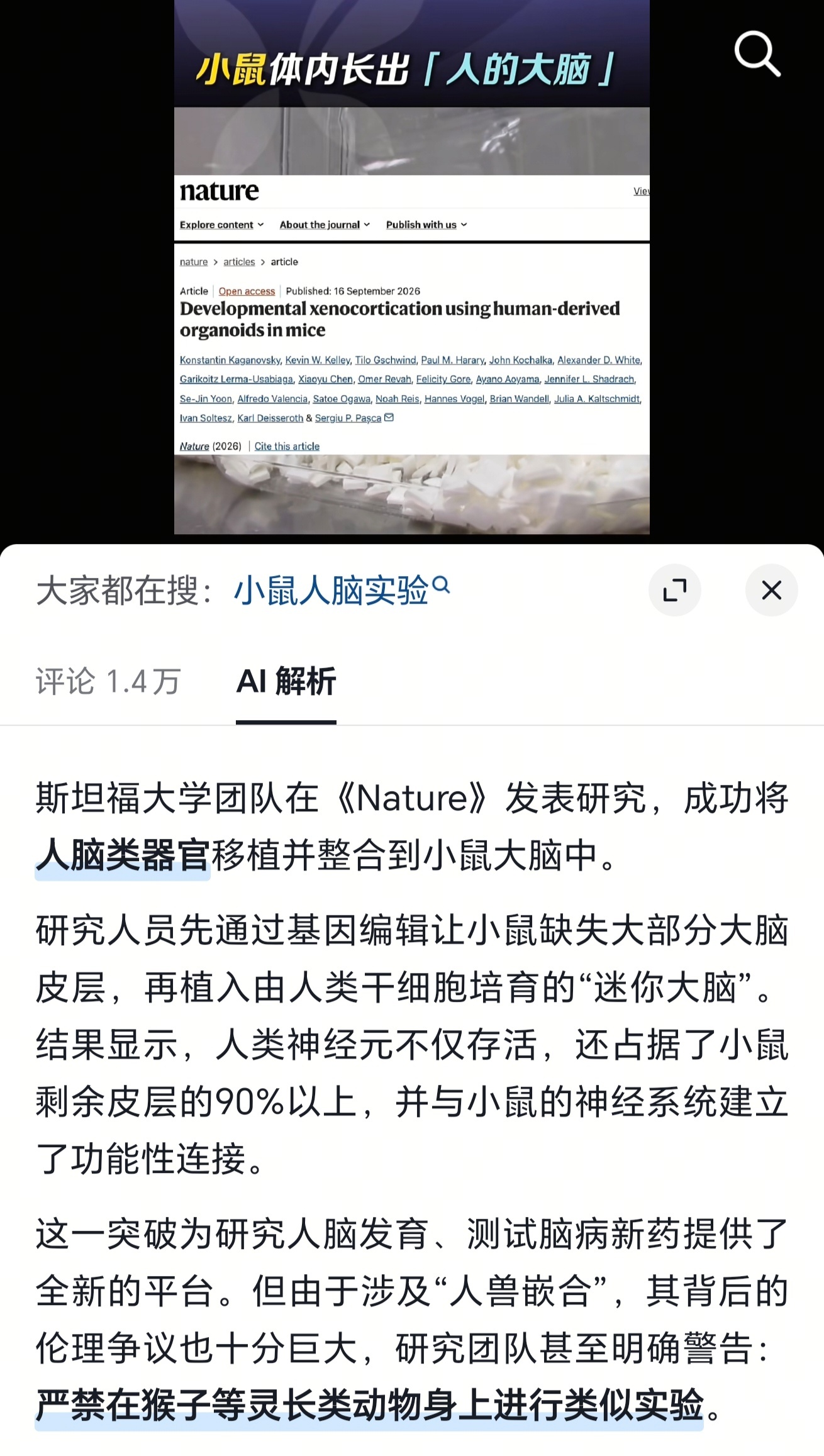 疯狂的生物学家果然很疯狂 ​​​