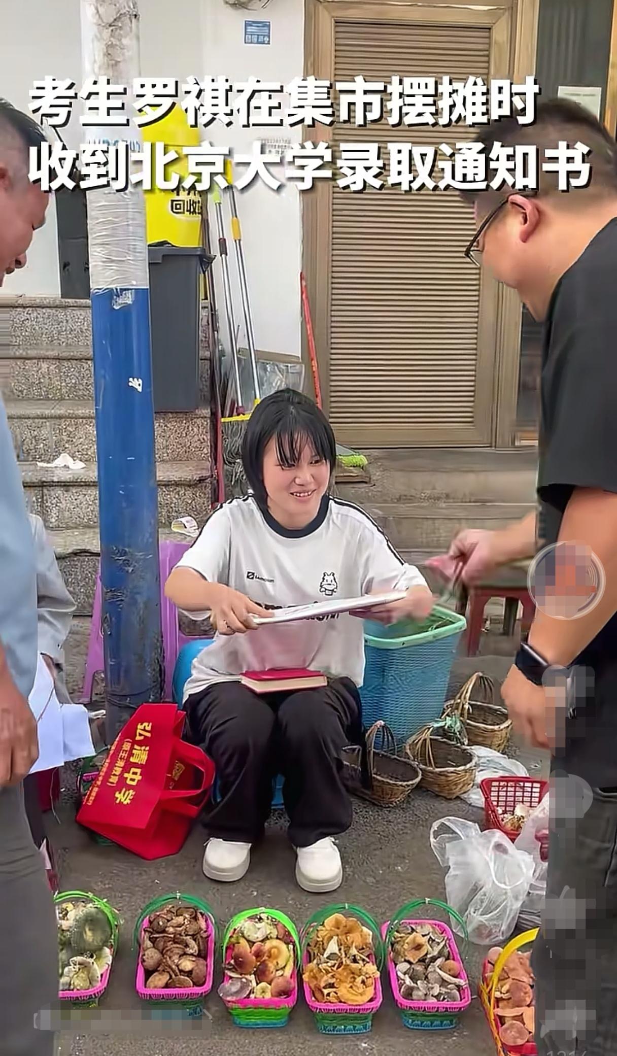 菌摊前签收北大通知书，罗祺为何打动全网
 
云南鲁甸女孩罗祺在野生菌摊位前，收到