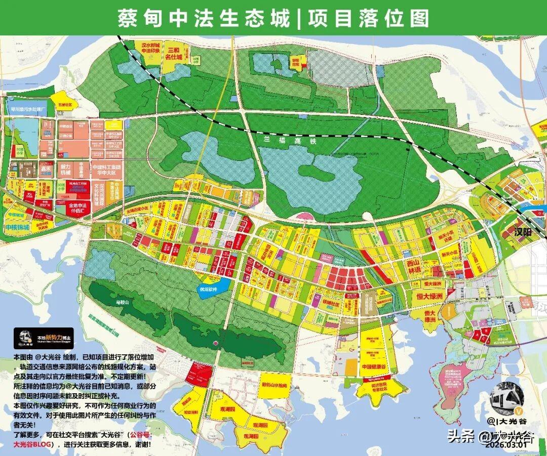 蔡甸中法生态城 | 项目落位图更新！高清原图均可在 G众号 “大光谷BLOG”的