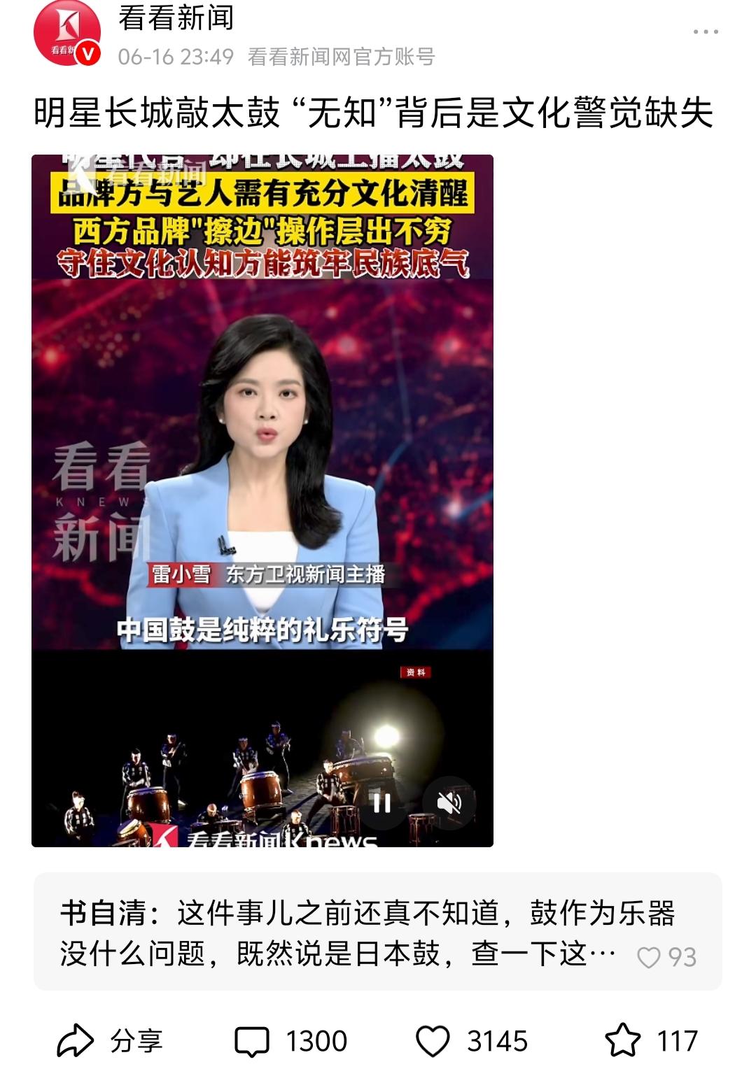 明星长城敲“日本鼓”？文化雷区别踩，清醒点，民族底气才稳！

网友热评：这件事儿