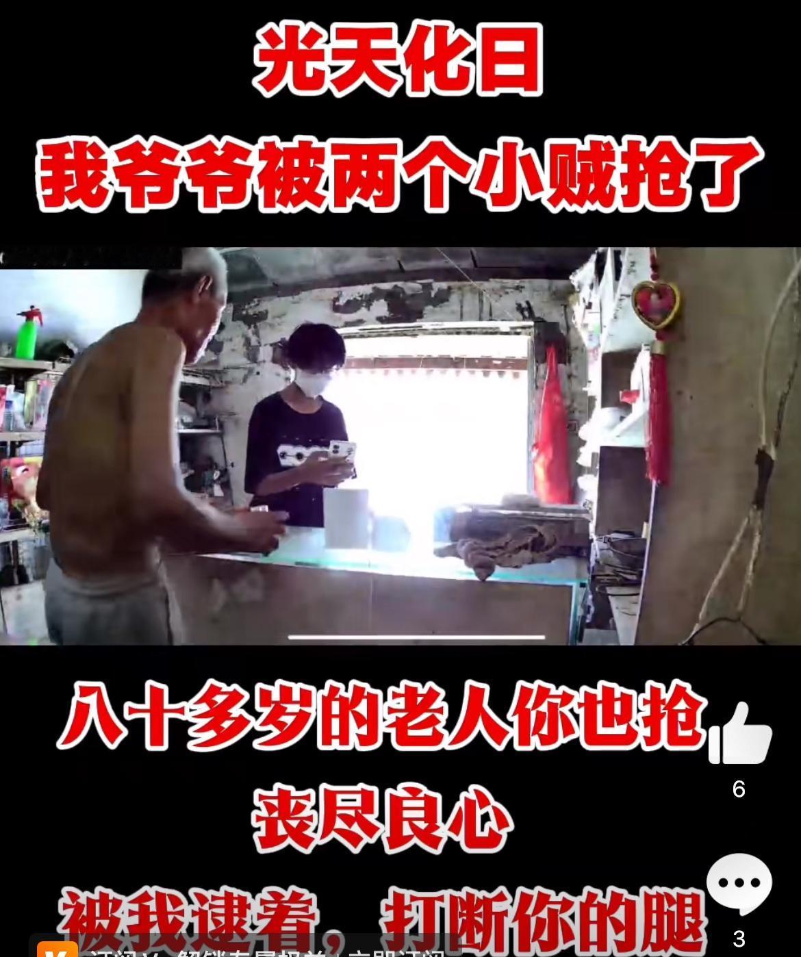 两个小毛贼抢了小店老人两条烟，疑似华子，事发江苏某地。一个带着口罩、眼镜的小年轻