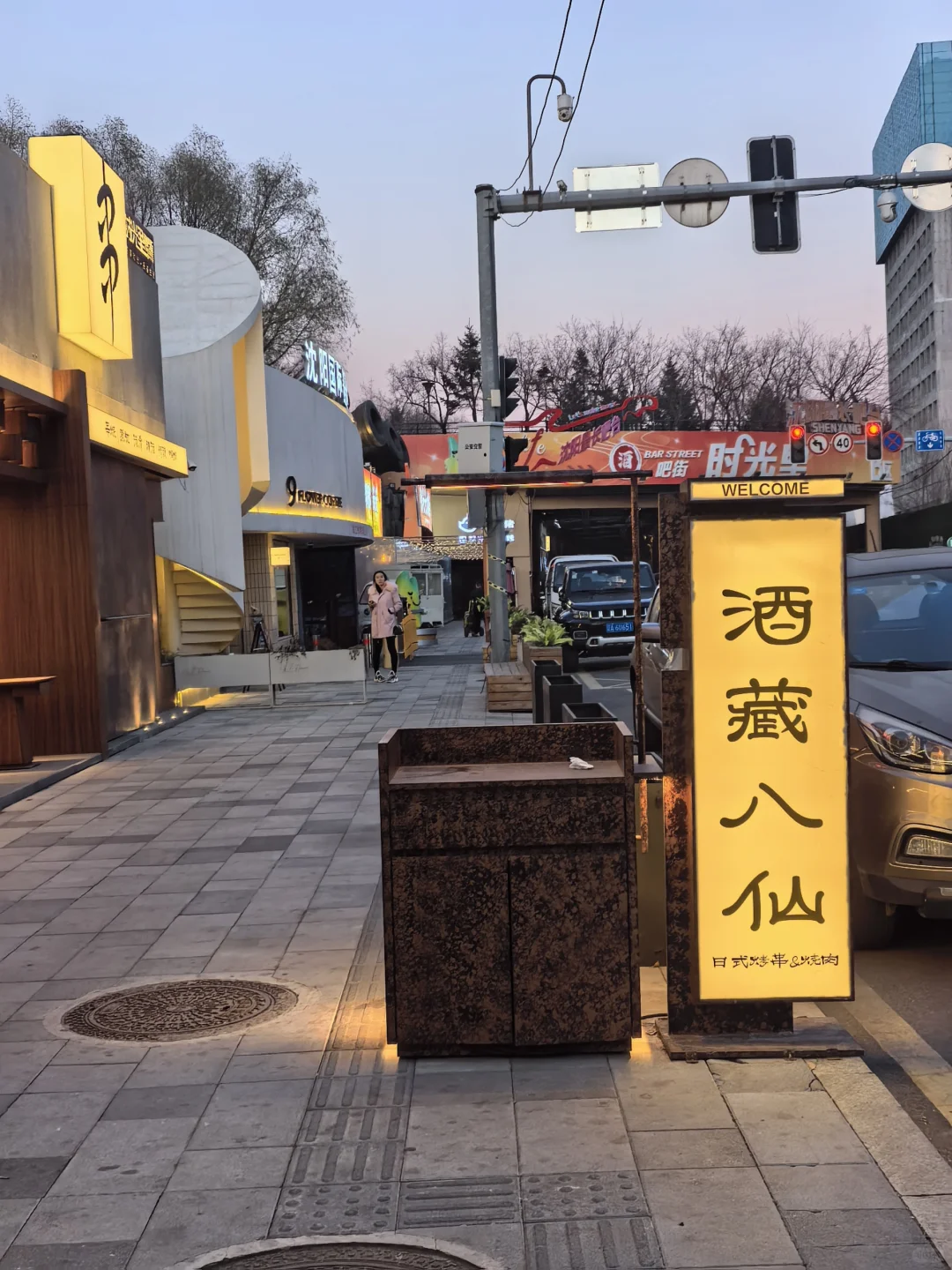 沈阳这个！！好好吃啊！！！