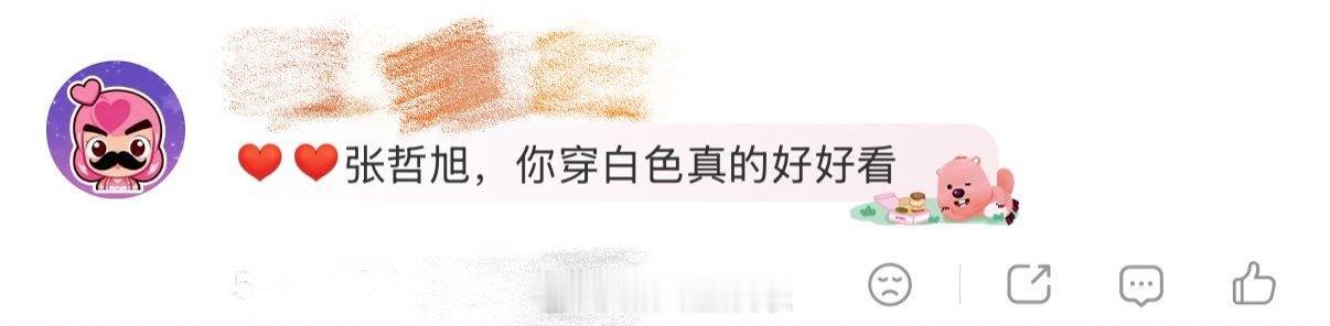 张哲旭520的专属白月光张哲旭氛围感白月光造型张哲旭520专属白月光驾到，通通闪