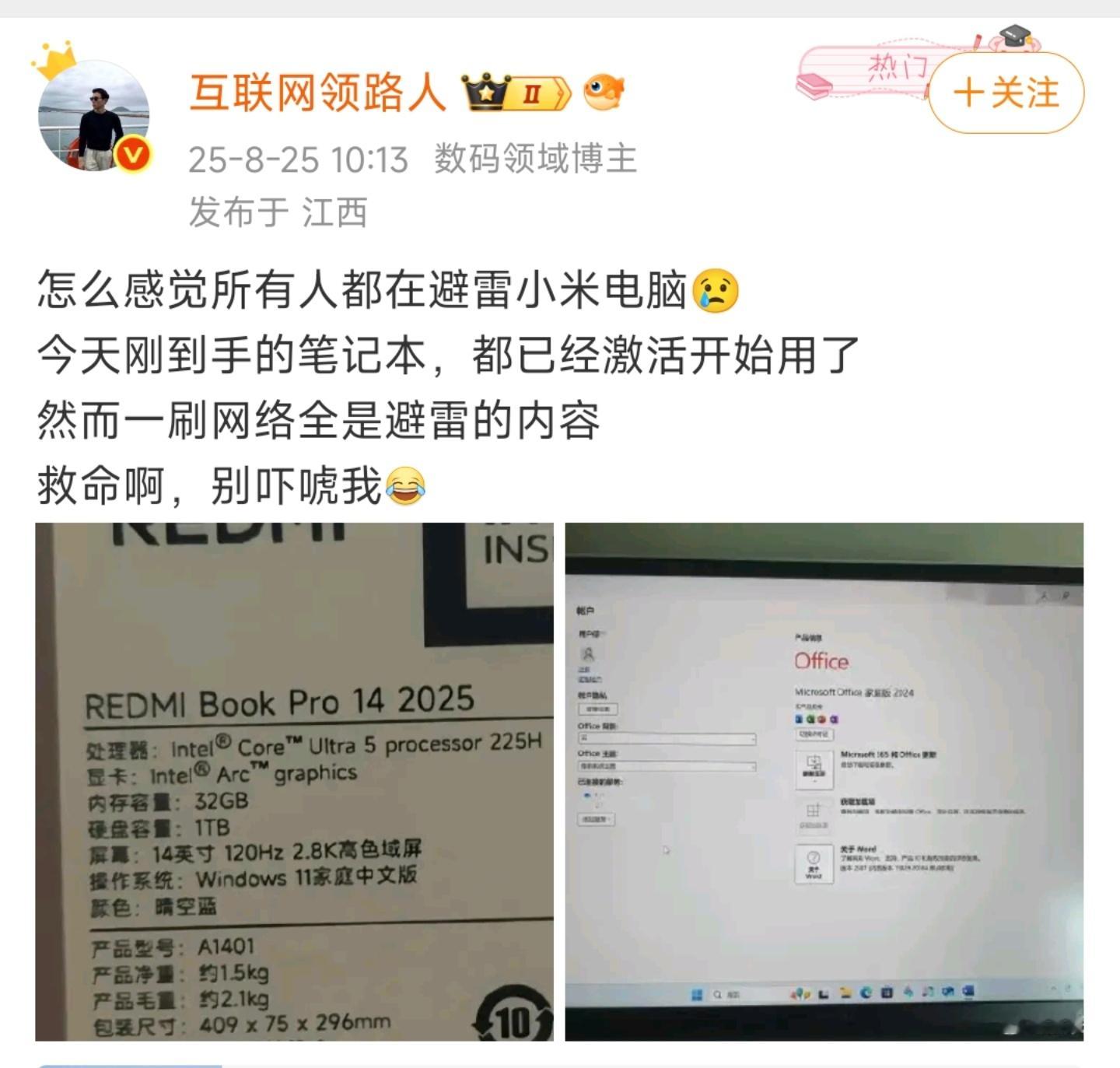 真买假买存疑，但是这人黑小米的嘴脸表露无疑！红米笔记本电脑绝对是性价比非常高的，
