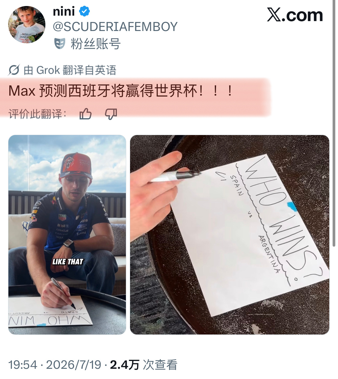 西班牙阿根廷预测维斯塔潘预测🇪🇸🏆大V观赛团｜2026F1比利时大奖赛