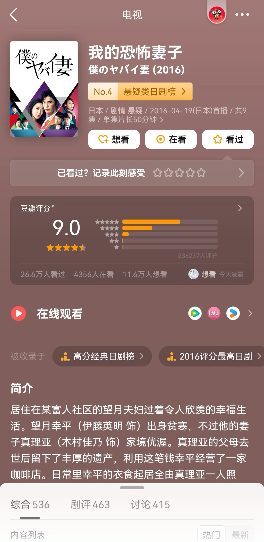 好颠❗️全员恶人❗无限反转反转再反转‼️