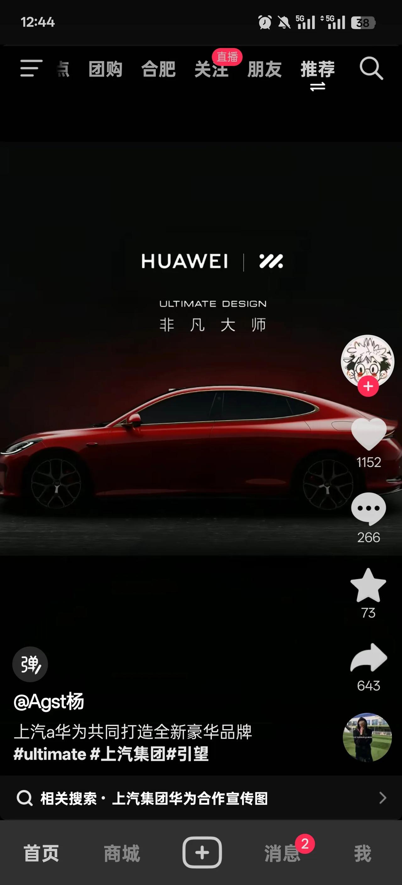 上汽智己品牌也要搭上华为的顺风车了！

没想到把非凡大师的称号给了智己，智己如果