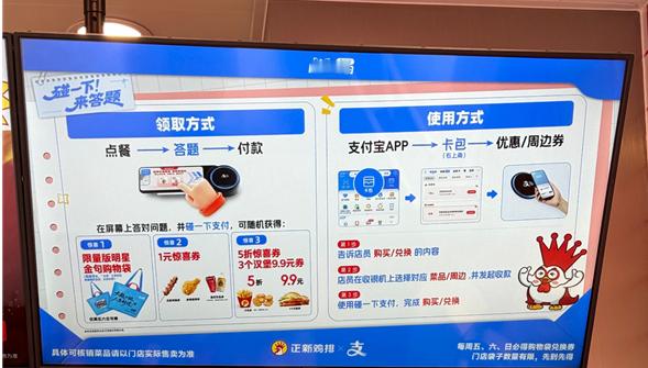 支付宝答题全国统考正式开始 上次在正新鸡排买老板还跟我一起讨论答案呢！新题要来了