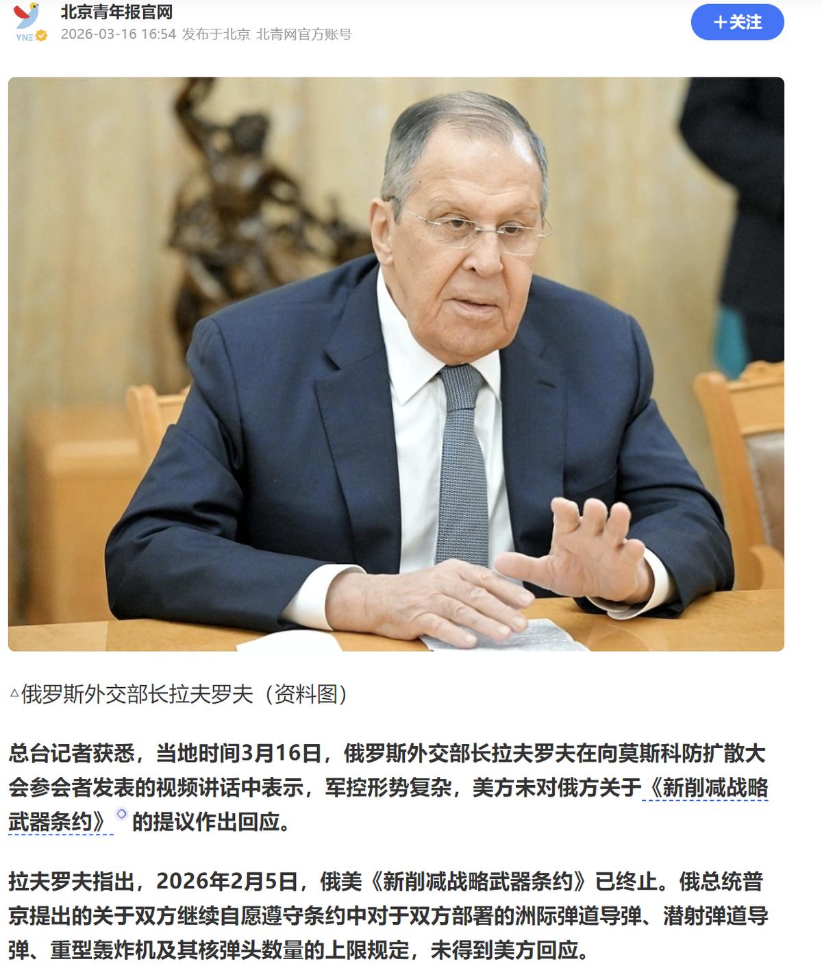 今年2月5日，《新削减战略武器条约》到期，特朗普直接消失，绝口不提续签的事。普京