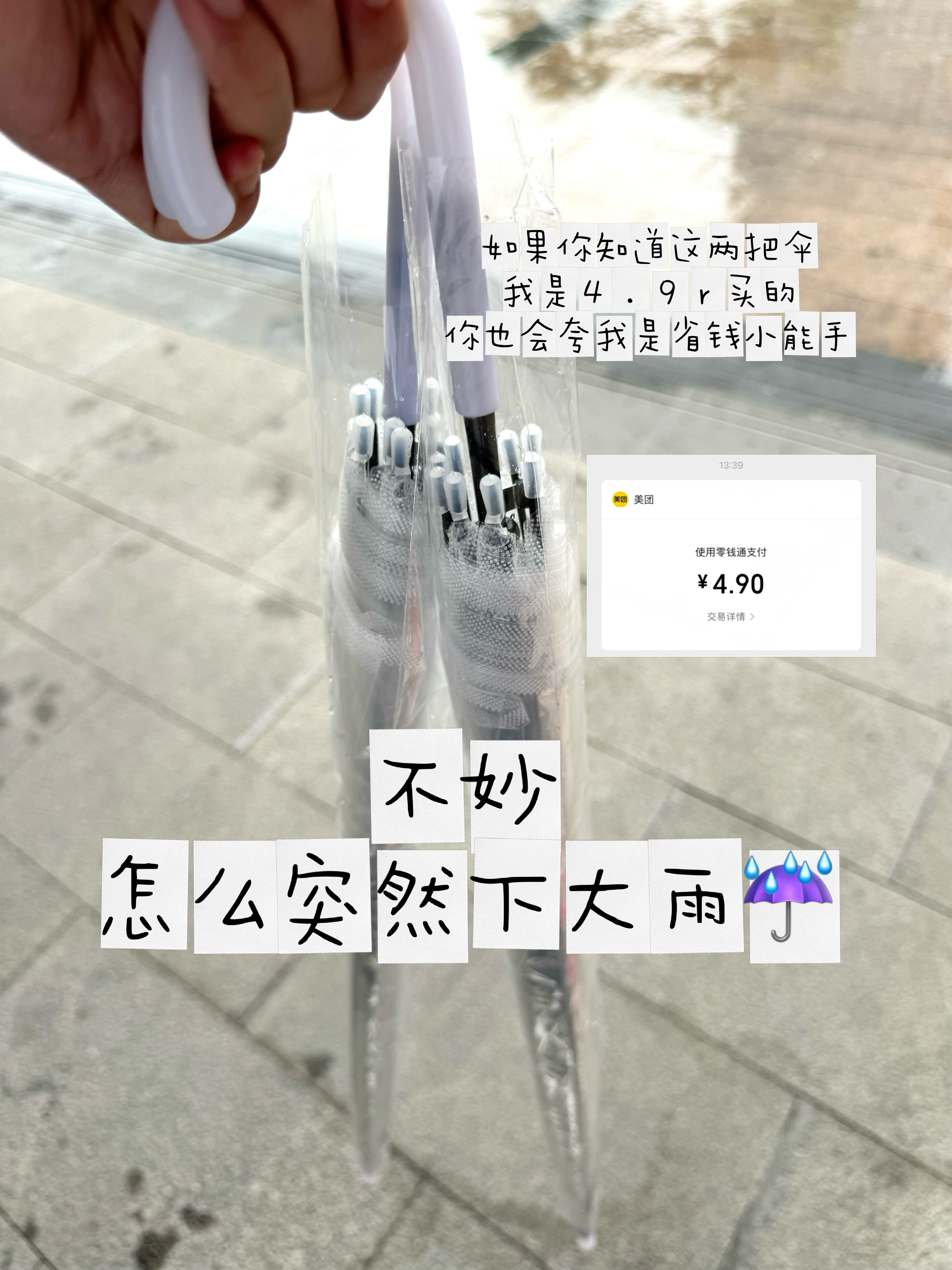 从前特别讨厌湿漉漉的下雨天如今下雨反倒觉得温柔没那么讨厌下雨天啦☔️只要碰到下雨