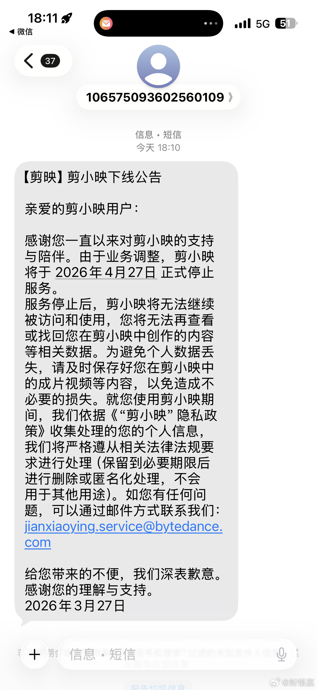 剪小映下线 了？ 