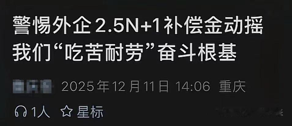 企业还是得走共同富裕的道路才行，大家都富裕才是真富裕，华为、胖东来、河南矿山这样