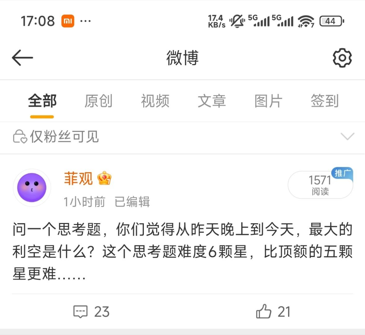 看了下大家的评论，目前只有一个评论是和我的想法是一致的，迟一些我会把和我想法一致