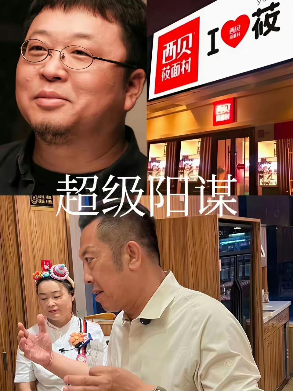 这波必须站西贝，可怜呐，被偷换概念了！
食材冷冻过的叫预制菜吗？只能说是冷冻食材