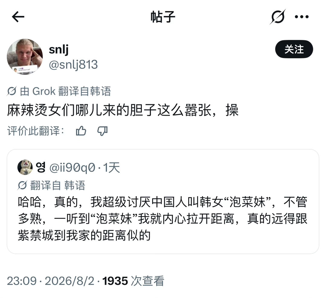 卧槽笑死我了，麻辣烫女泡菜女纳豆女们… 