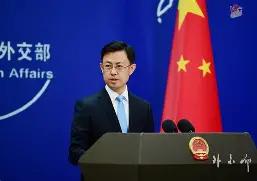 中国外交部严正声明！9月17日，针对美国国会通过相关法案，授权特朗普可以对购买俄