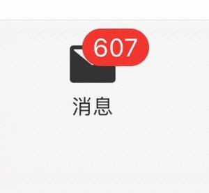 就大家想要🈷️啊啥的，直接来置顶评论，我这个私信真的，等我看到大家的🈷️🈷