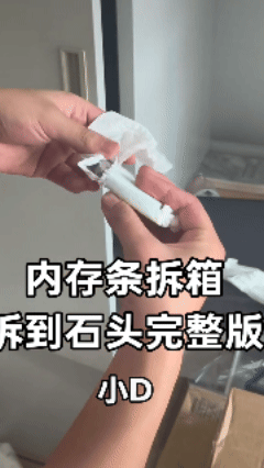商家的错？河北一男子花费270块钱购买两条内存条，收到快递的那一刻沉甸甸的以为是