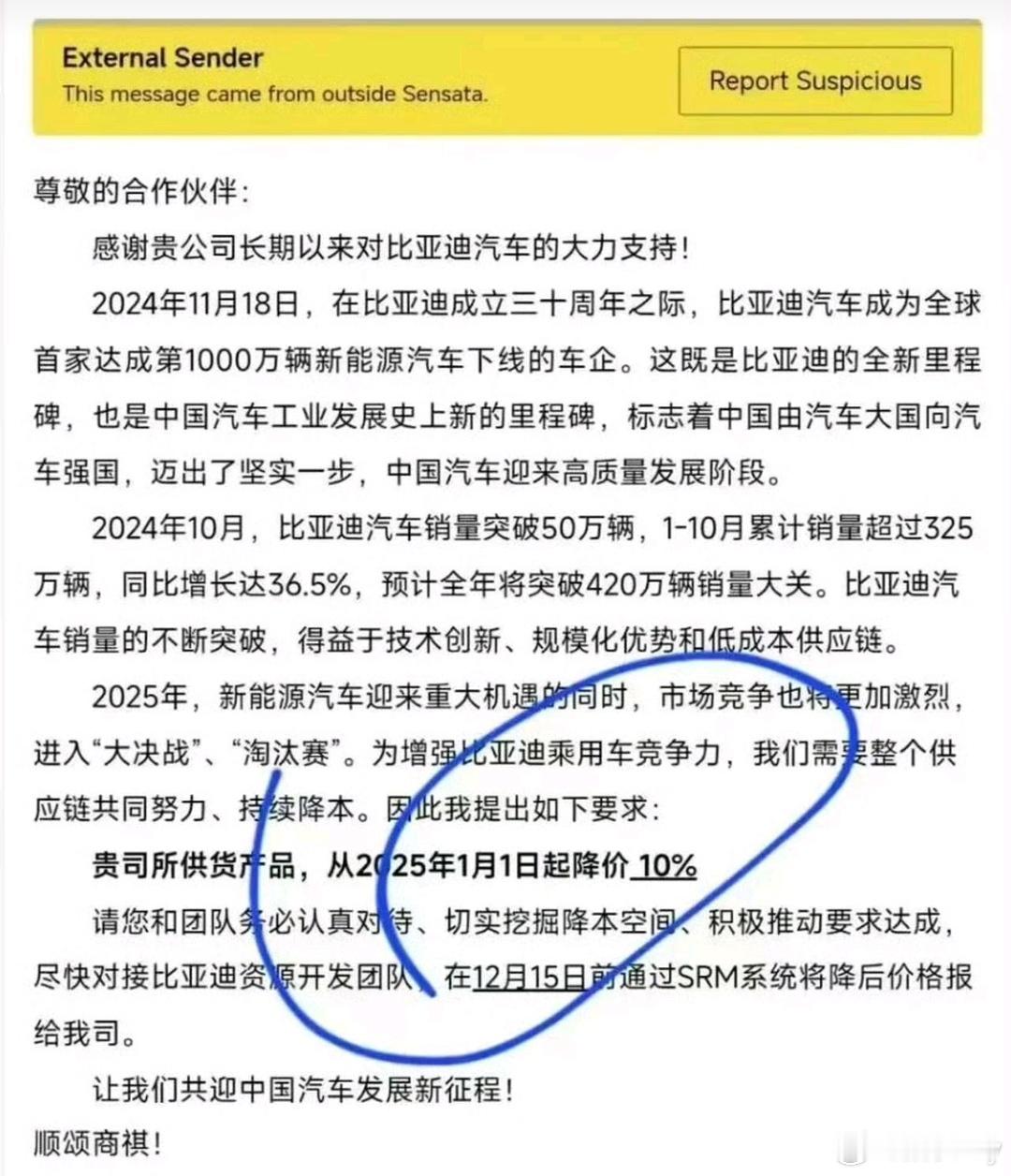 这年头供应商可真难啊！原地要求降价10%，所以一款产品如果突然变得便宜，哪有什么