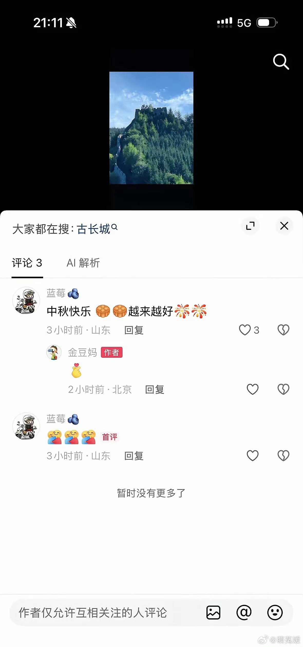 张家齐妈妈评论区原生家庭的问题真的很难去评判对错，张家齐小小年纪站上奥运赛场，背