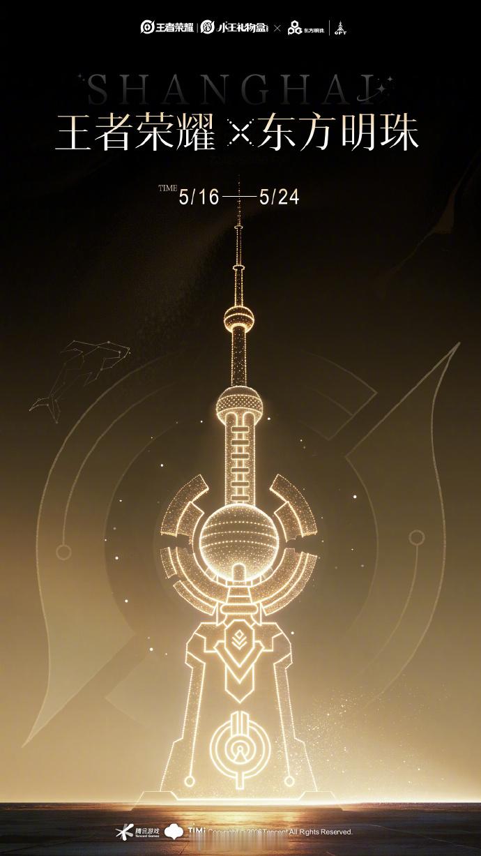 什么？莫非是联动防御塔吗？王者荣耀