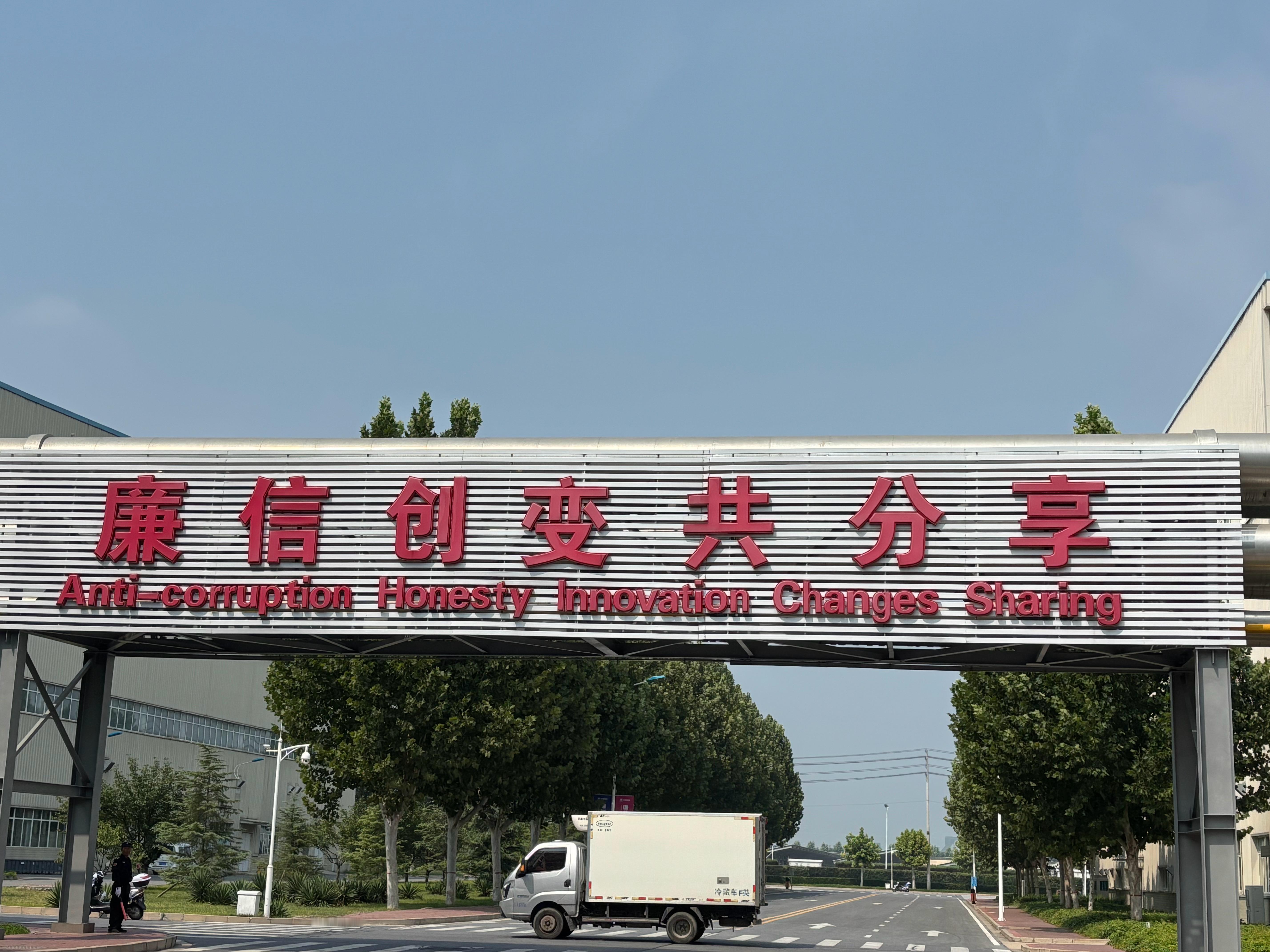 在长城的价值观里，廉洁的优先级是很高的，但这句话的英文翻译过于生硬，组合起来其实