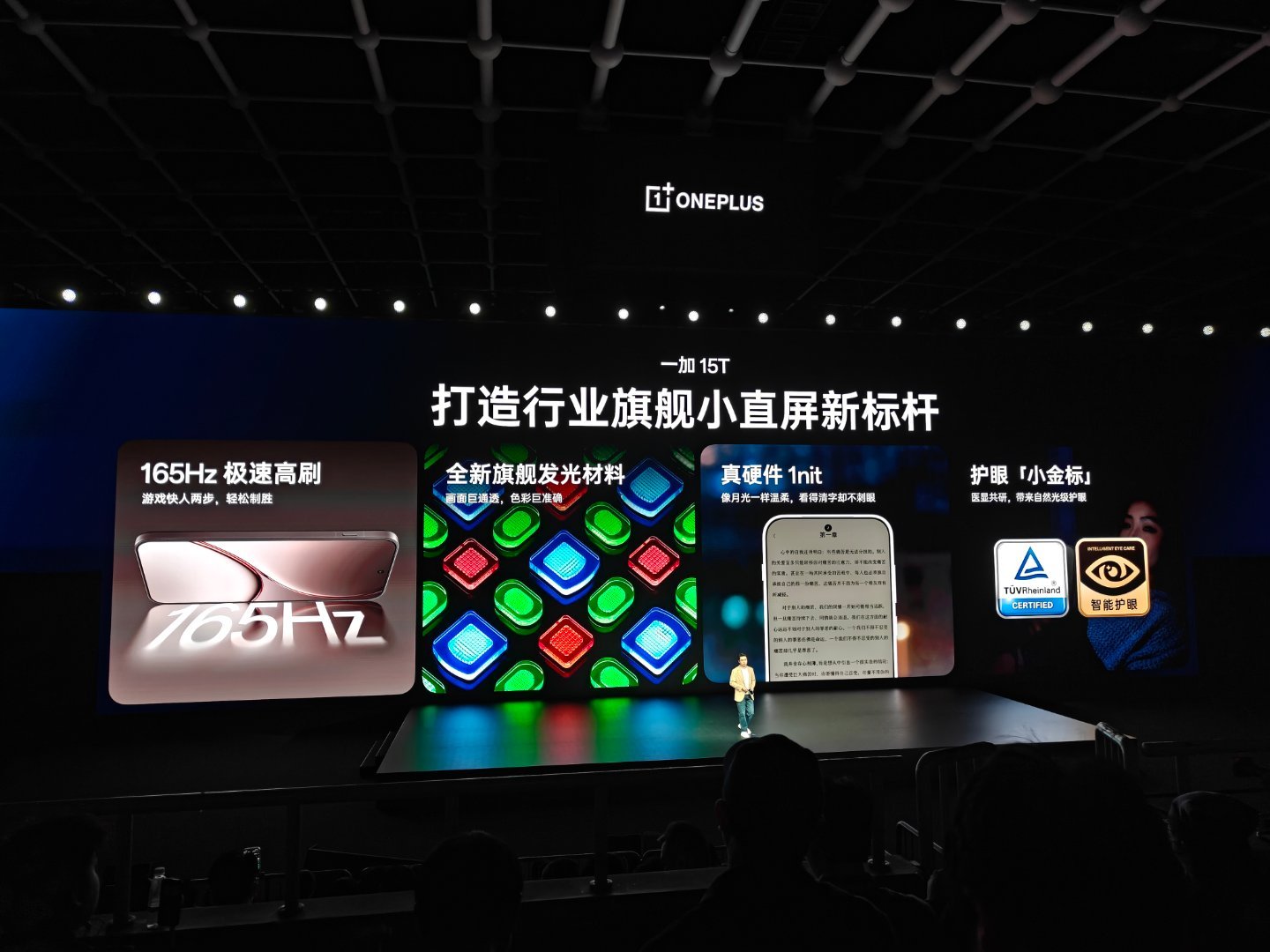 一加15T的旗舰体验，真的比所有小屏手机都强。在屏幕上用的是行业顶级小直屏，有独