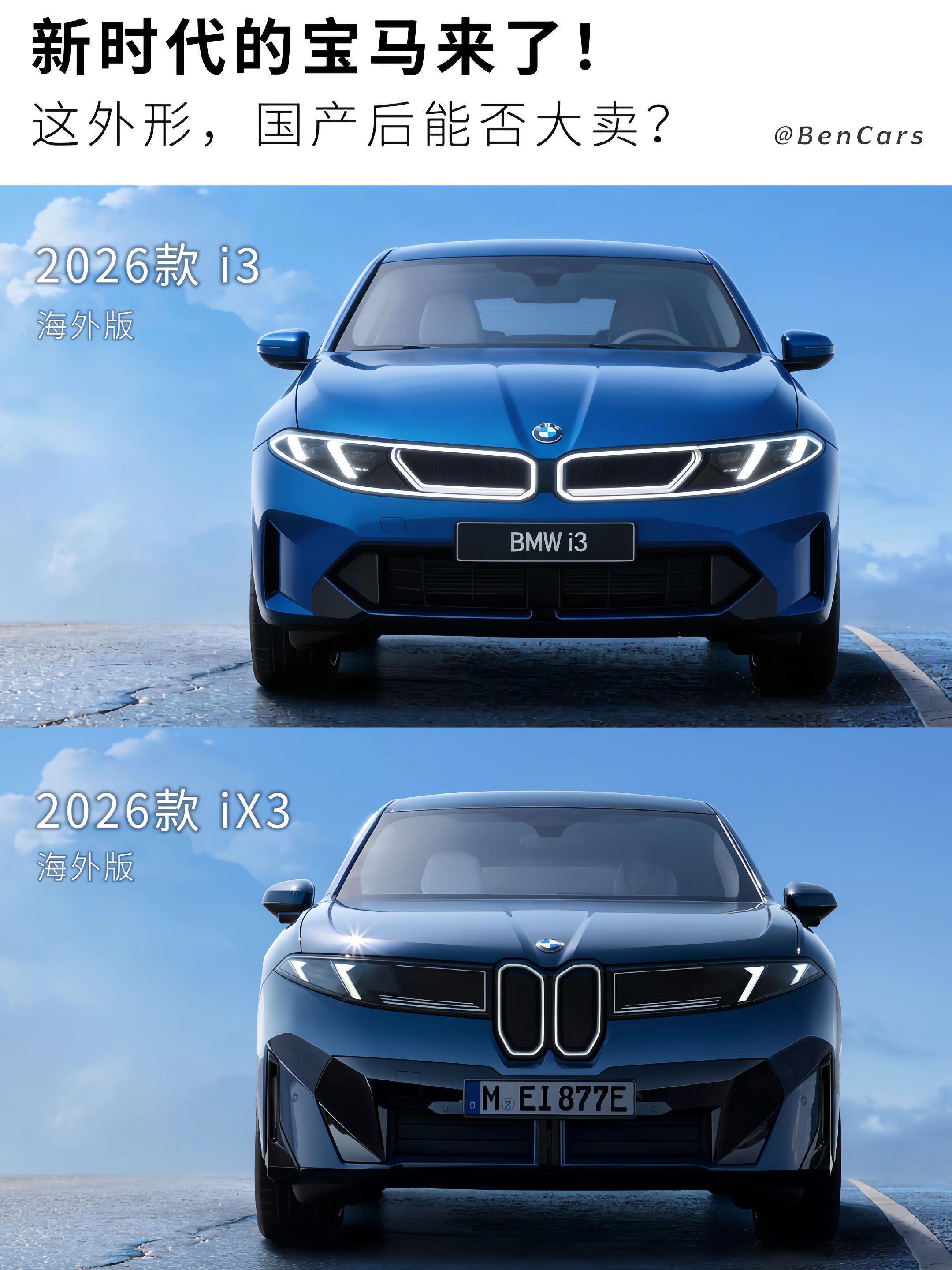 新时代的宝马来了！还是你心中的那个靓仔吗？