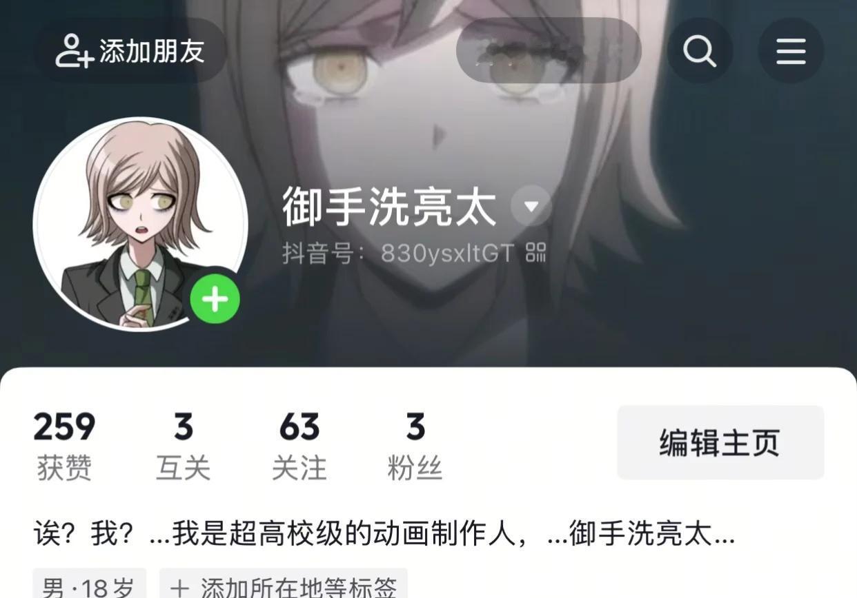 已经不像我了
弹丸论破 御手洗亮太 @姜猫咪TvT @秋紫嫣Rita